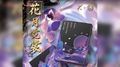 Flower Moon Playing Cards by King Star image 0