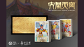 The Monkey King: Uproar In Heaven (Collector's Box) by TCC image 0